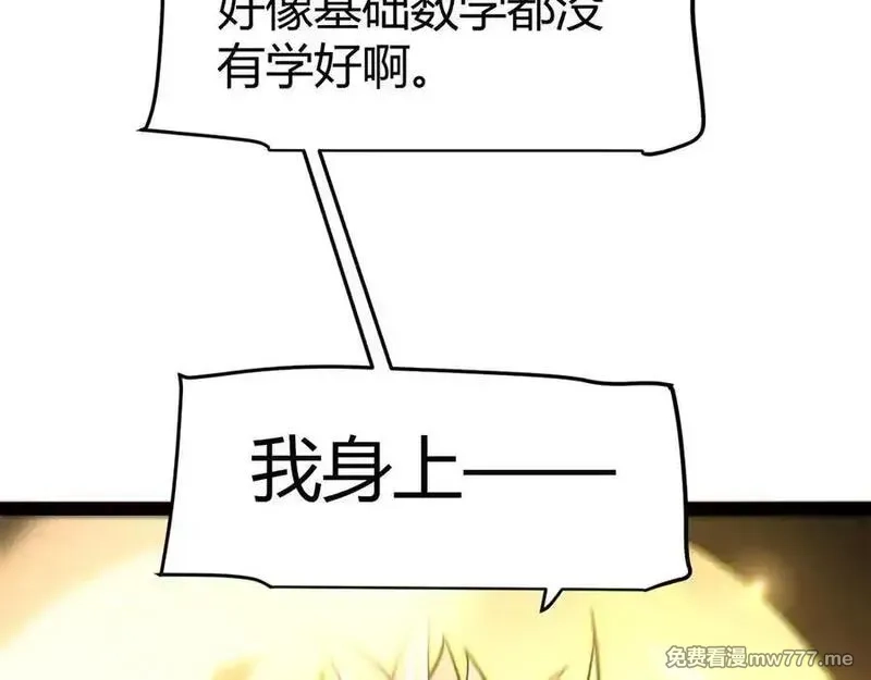 我来自游戏,第345话 辉煌之证的结合,第139张