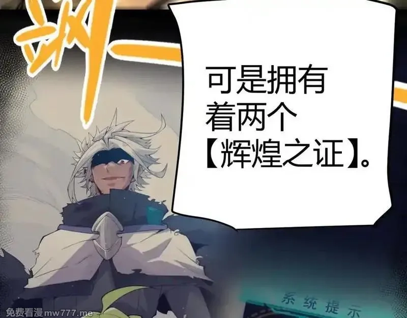 我来自游戏,第345话 辉煌之证的结合,第142张