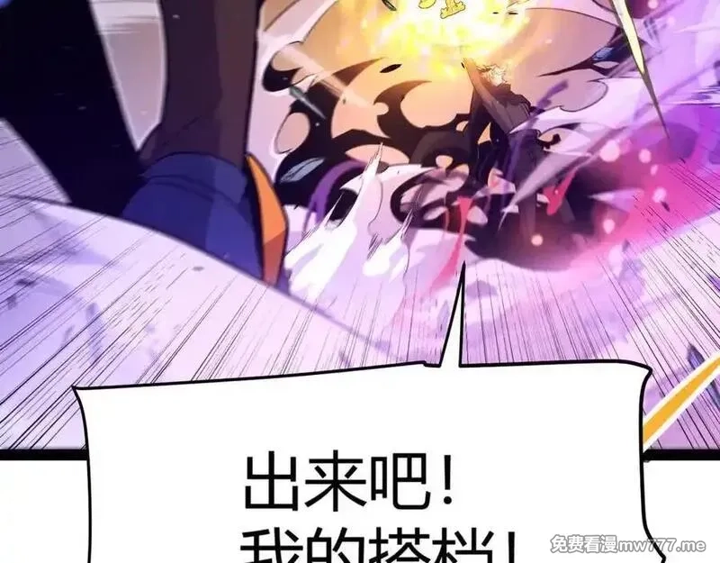 我来自游戏,第345话 辉煌之证的结合,第146张