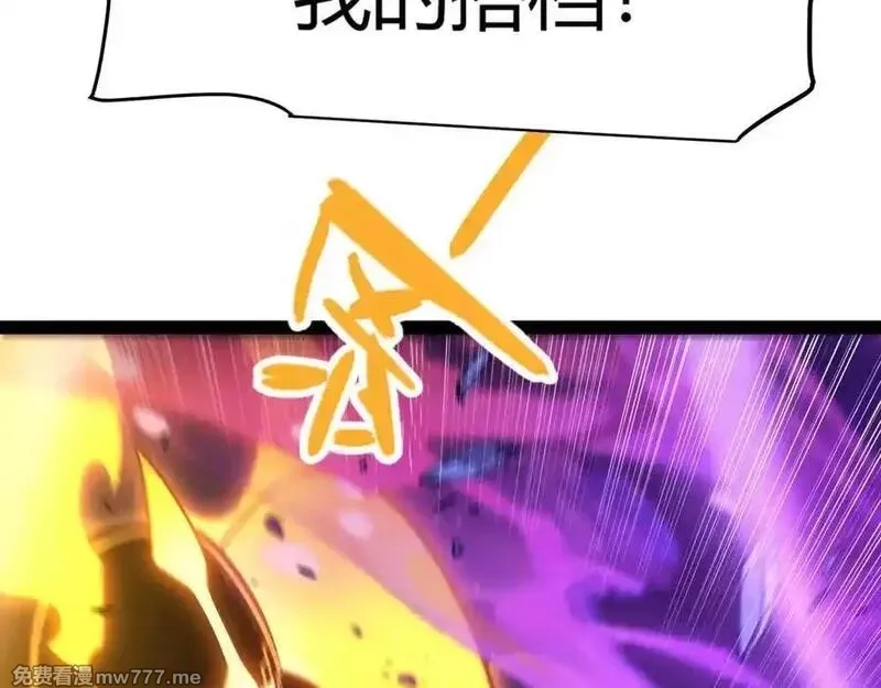 我来自游戏,第345话 辉煌之证的结合,第147张