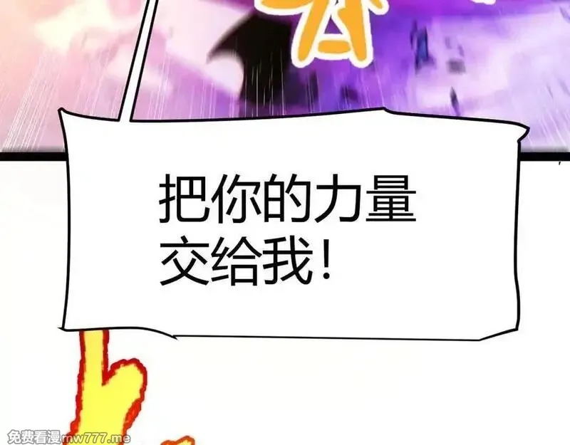 我来自游戏,第345话 辉煌之证的结合,第150张