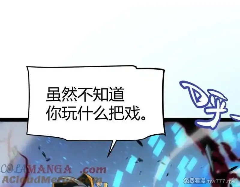 我来自游戏,第345话 辉煌之证的结合,第153张