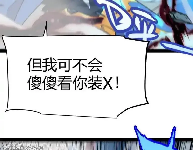 我来自游戏,第345话 辉煌之证的结合,第155张