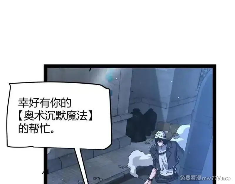我来自游戏,第345话 辉煌之证的结合,第16张