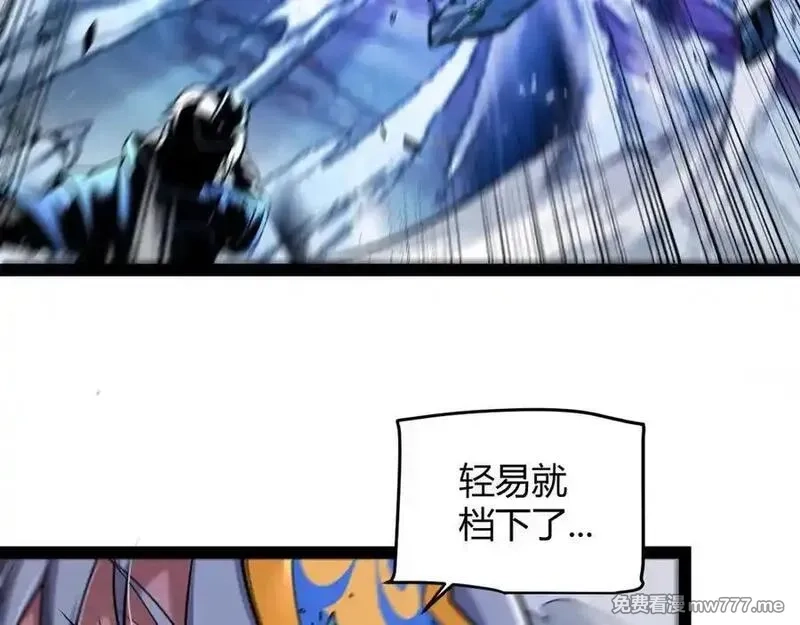 我来自游戏,第345话 辉煌之证的结合,第166张
