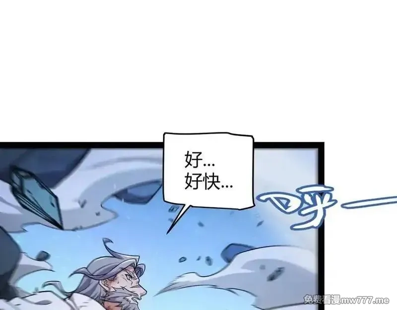 我来自游戏,第345话 辉煌之证的结合,第174张