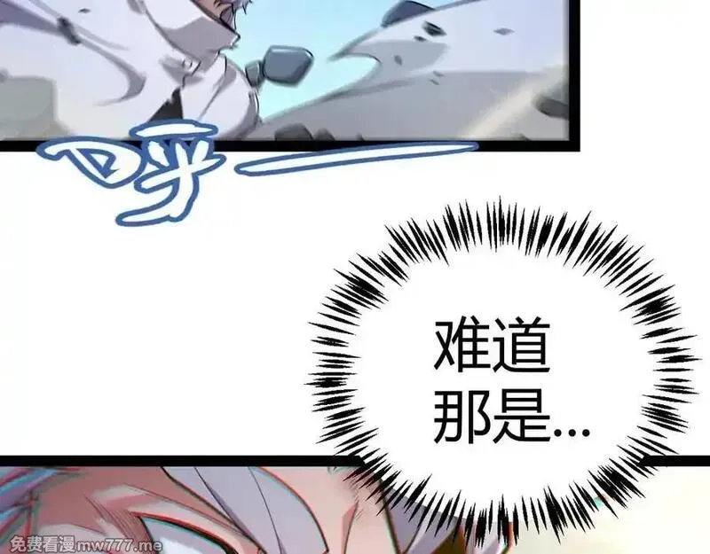 我来自游戏,第345话 辉煌之证的结合,第175张