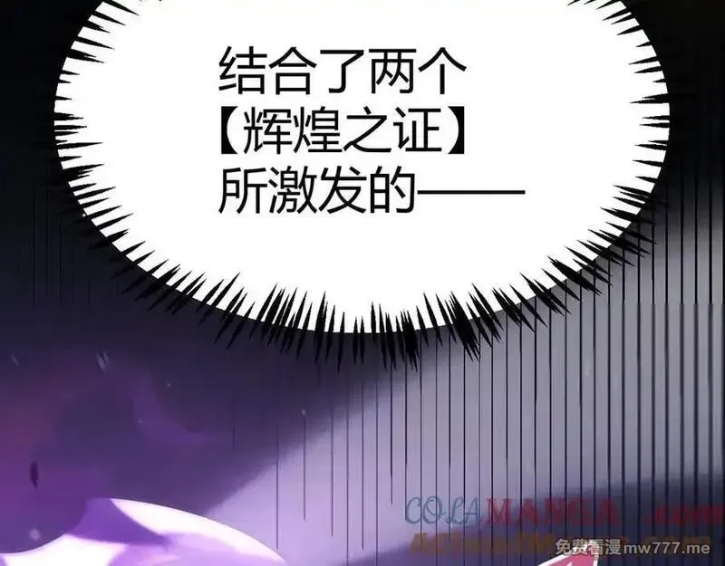我来自游戏,第345话 辉煌之证的结合,第177张