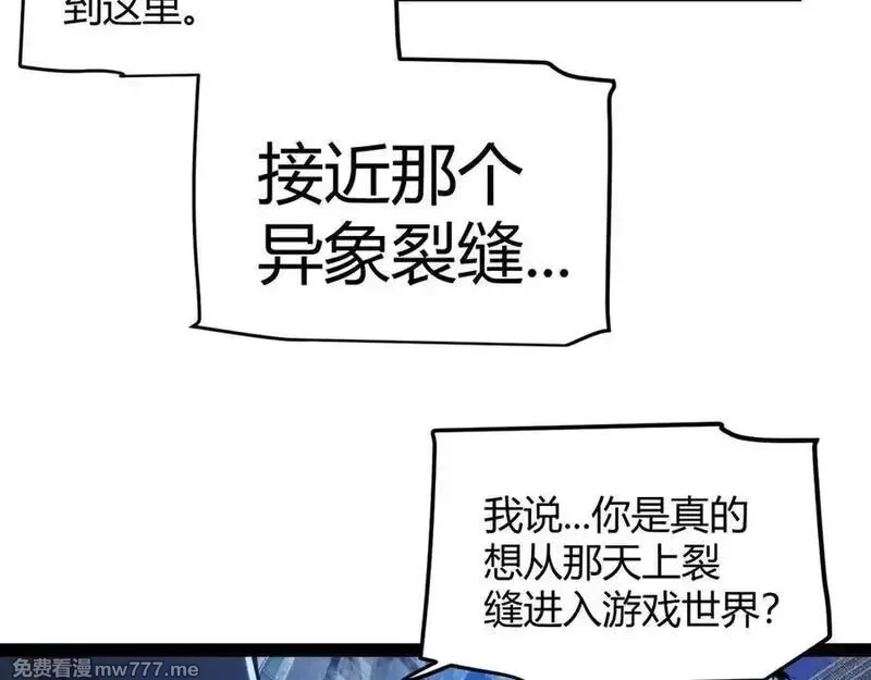 我来自游戏,第345话 辉煌之证的结合,第18张