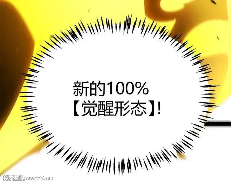 我来自游戏,第345话 辉煌之证的结合,第182张