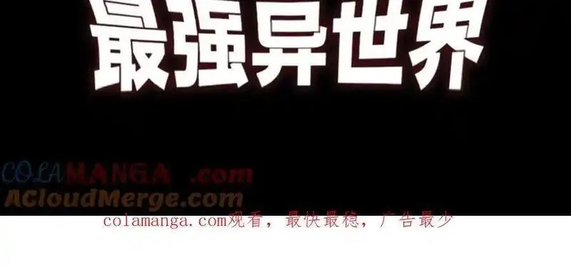我来自游戏,第345话 辉煌之证的结合,第185张