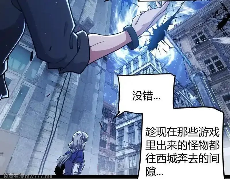 我来自游戏,第345话 辉煌之证的结合,第19张