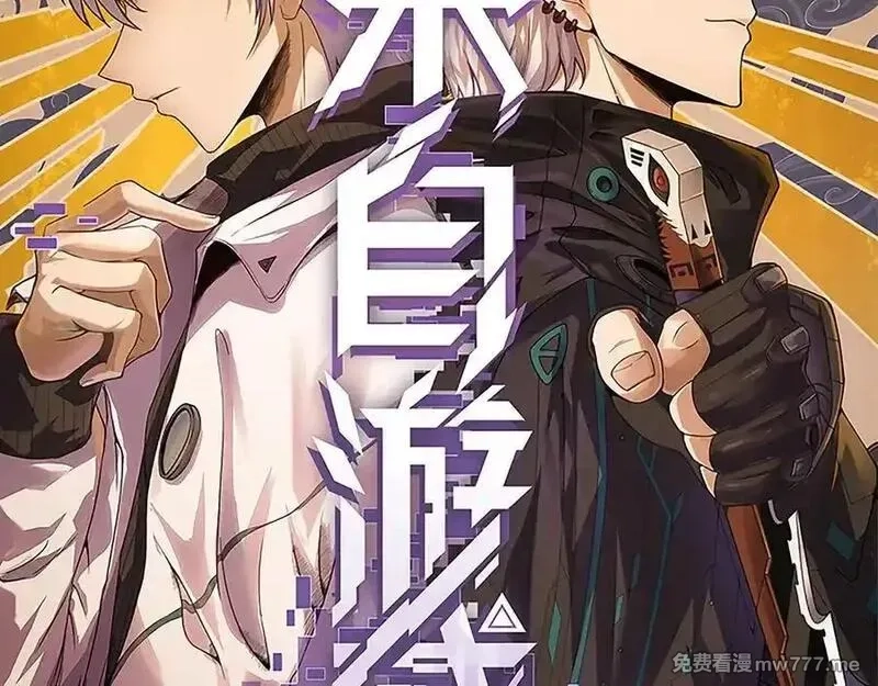 我来自游戏,第345话 辉煌之证的结合,第2张