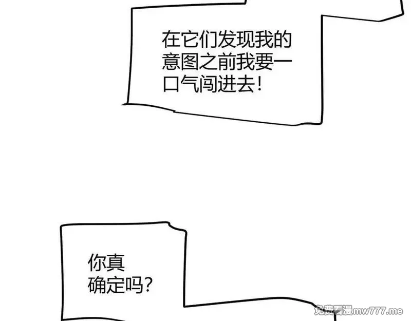 我来自游戏,第345话 辉煌之证的结合,第20张