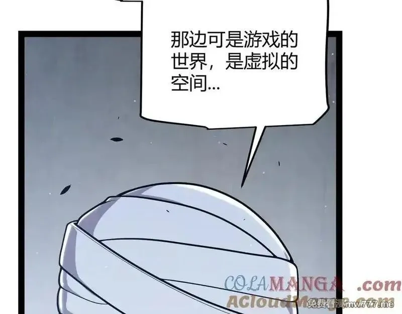 我来自游戏,第345话 辉煌之证的结合,第21张
