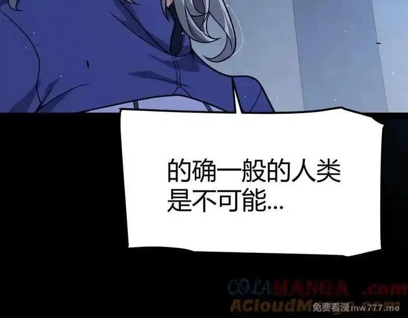 我来自游戏,第345话 辉煌之证的结合,第25张