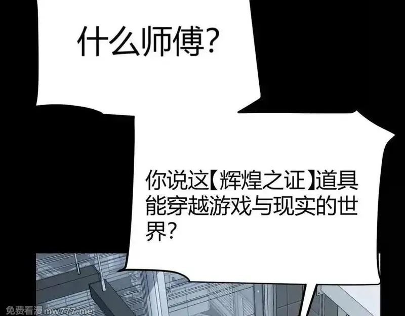 我来自游戏,第345话 辉煌之证的结合,第27张