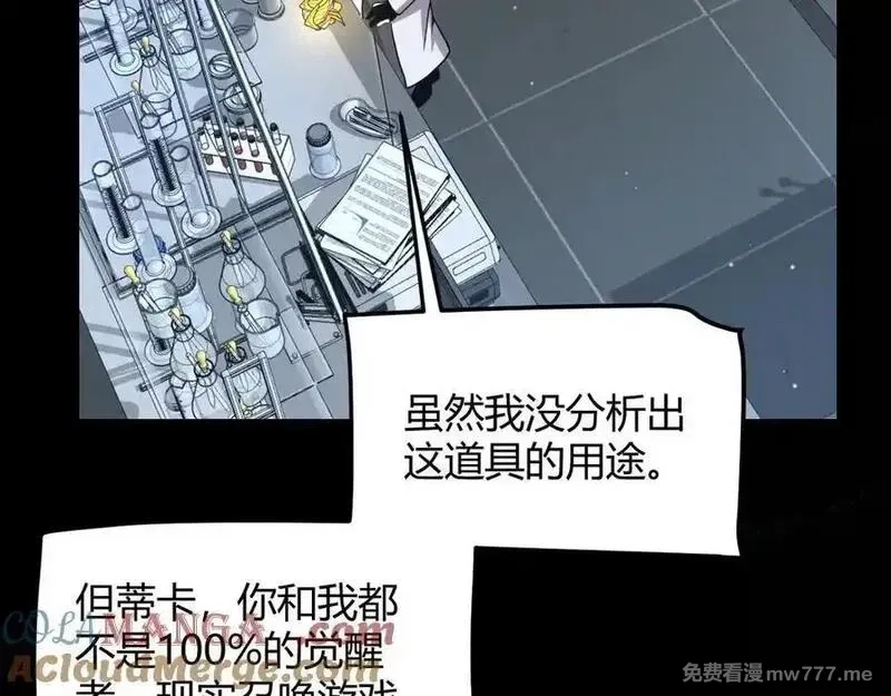 我来自游戏,第345话 辉煌之证的结合,第29张