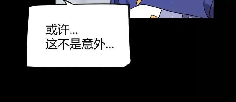 我来自游戏,第345话 辉煌之证的结合,第32张