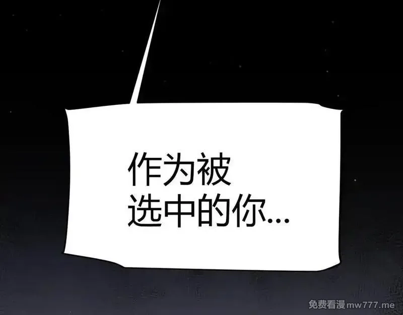 我来自游戏,第345话 辉煌之证的结合,第35张