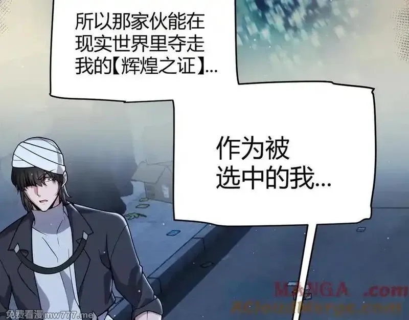我来自游戏,第345话 辉煌之证的结合,第37张