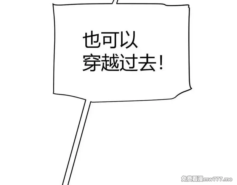 我来自游戏,第345话 辉煌之证的结合,第40张