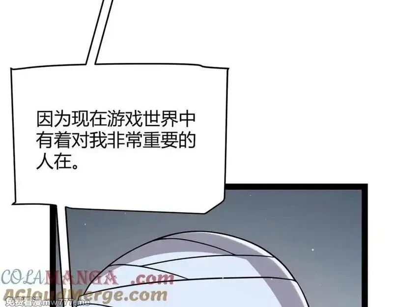 我来自游戏,第345话 辉煌之证的结合,第41张