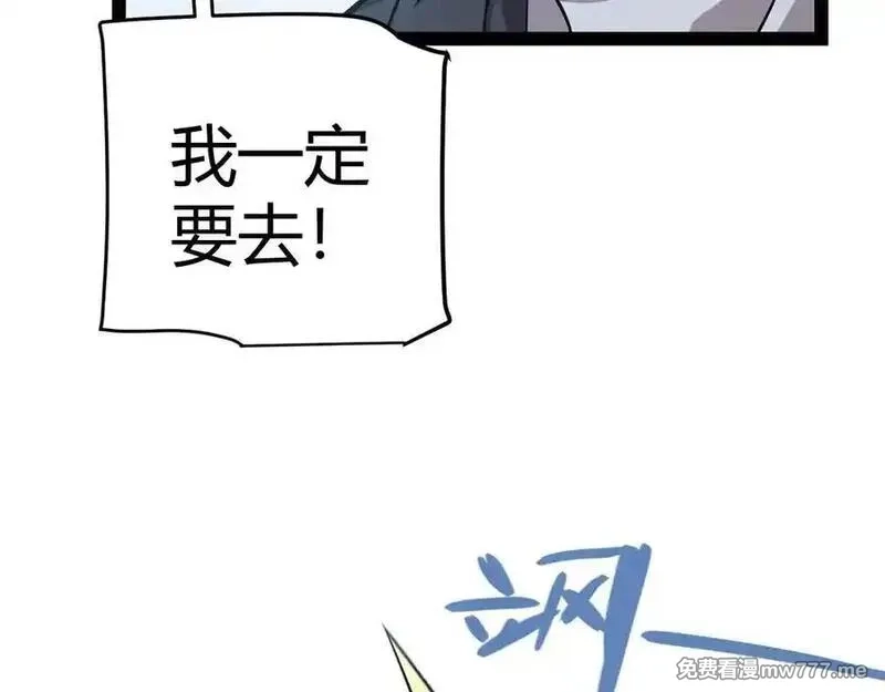 我来自游戏,第345话 辉煌之证的结合,第43张