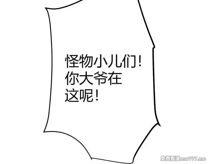 我来自游戏,第345话 辉煌之证的结合,第47张