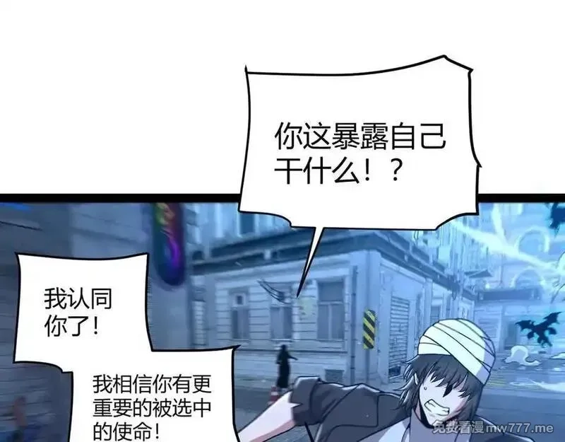 我来自游戏,第345话 辉煌之证的结合,第48张