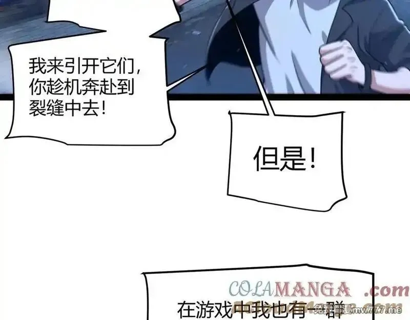 我来自游戏,第345话 辉煌之证的结合,第49张