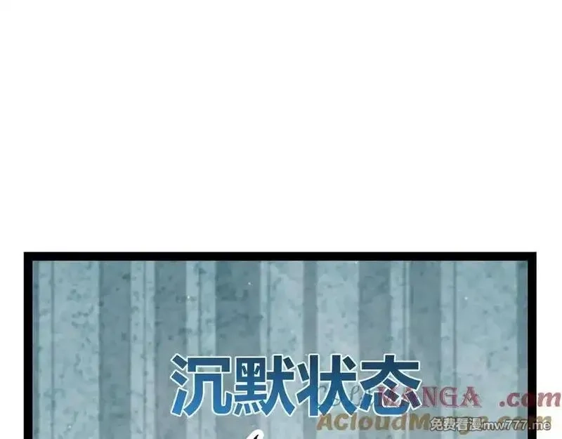 我来自游戏,第345话 辉煌之证的结合,第5张