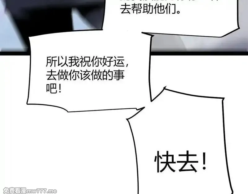 我来自游戏,第345话 辉煌之证的结合,第52张