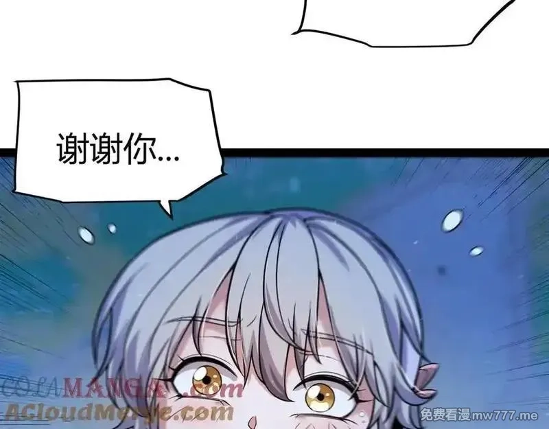 我来自游戏,第345话 辉煌之证的结合,第53张