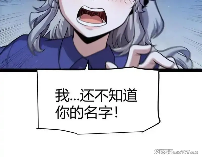 我来自游戏,第345话 辉煌之证的结合,第54张