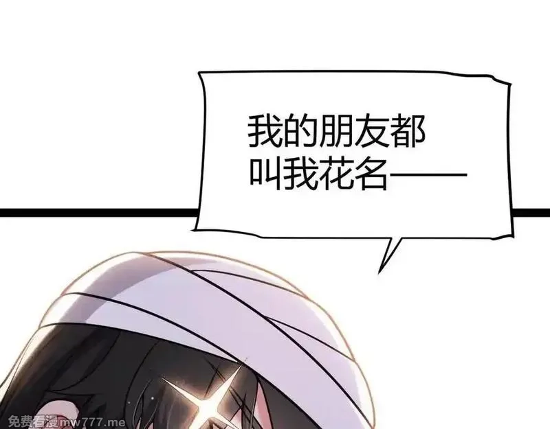 我来自游戏,第345话 辉煌之证的结合,第55张