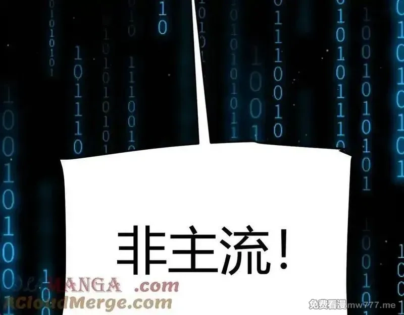 我来自游戏,第345话 辉煌之证的结合,第57张
