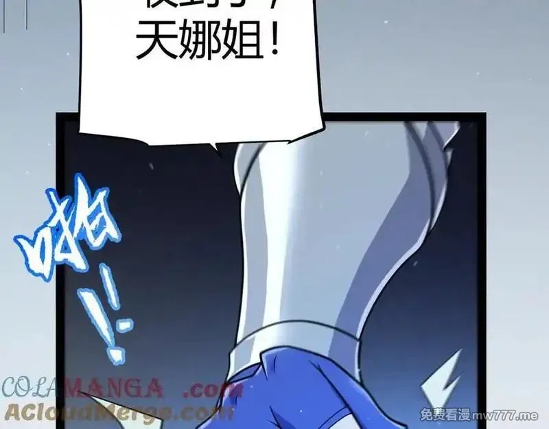 我来自游戏,第345话 辉煌之证的结合,第61张