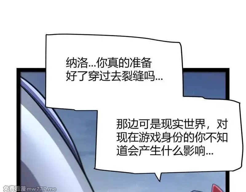 我来自游戏,第345话 辉煌之证的结合,第63张