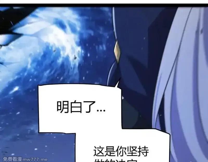 我来自游戏,第345话 辉煌之证的结合,第66张