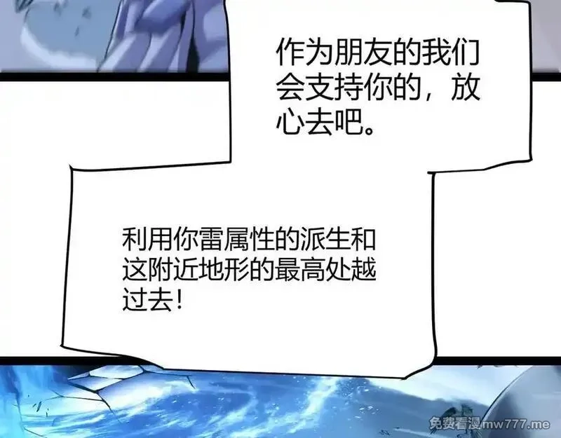 我来自游戏,第345话 辉煌之证的结合,第68张