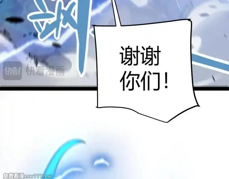 我来自游戏,第345话 辉煌之证的结合,第74张