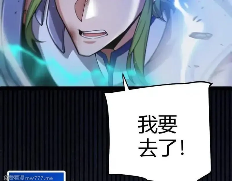 我来自游戏,第345话 辉煌之证的结合,第76张