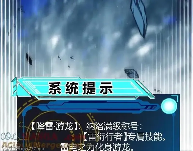 我来自游戏,第345话 辉煌之证的结合,第85张