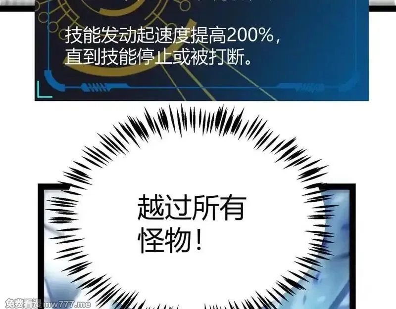 我来自游戏,第345话 辉煌之证的结合,第86张