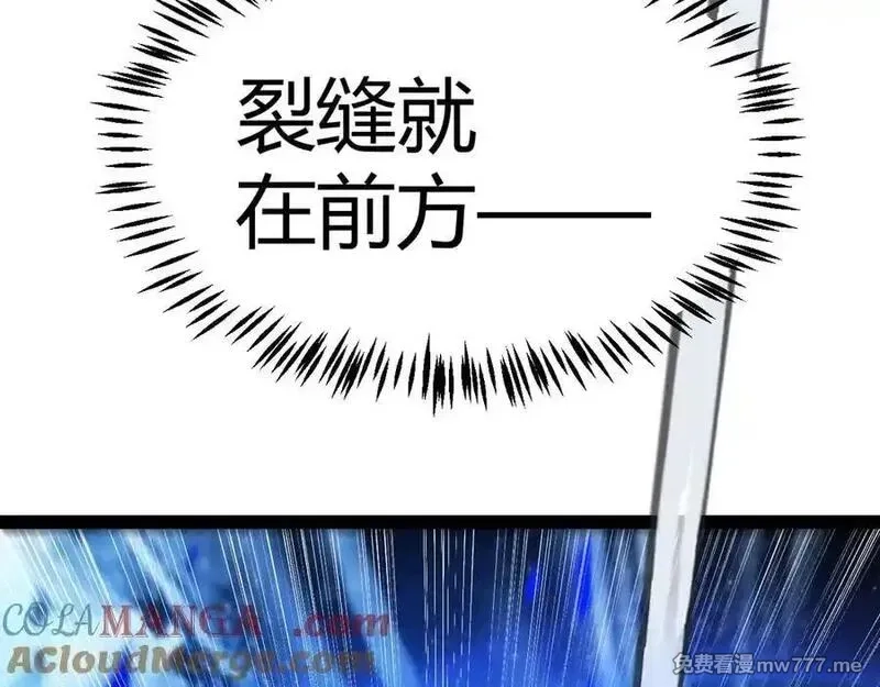 我来自游戏,第345话 辉煌之证的结合,第89张