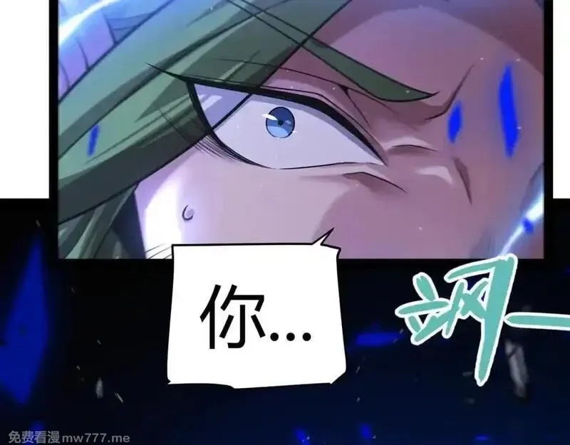 我来自游戏,第345话 辉煌之证的结合,第94张