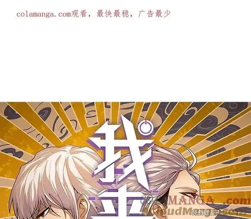我来自游戏,346 守护你也是守护我自己,第1张