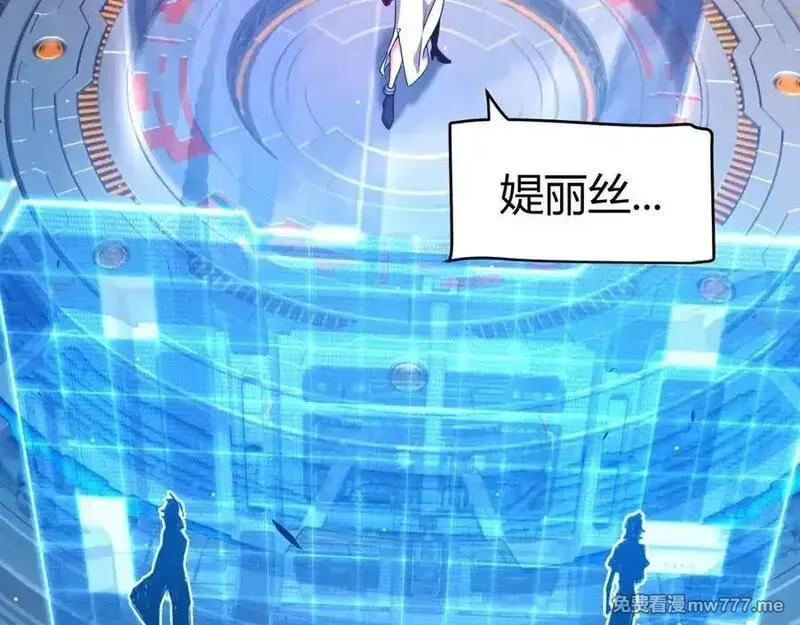 我来自游戏,346 守护你也是守护我自己,第102张