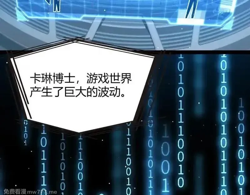 我来自游戏,346 守护你也是守护我自己,第103张